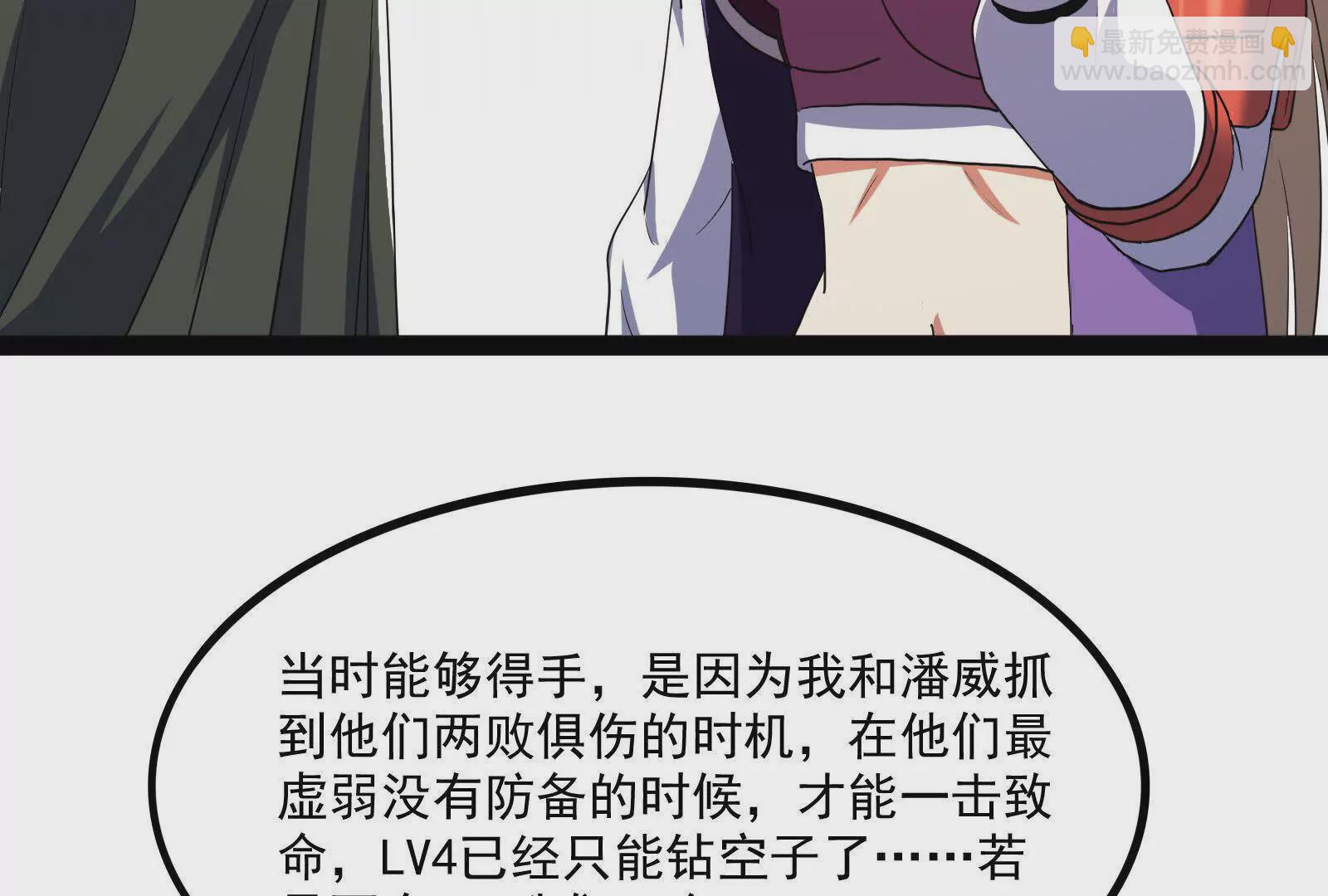 古神遊戲 - 第111話驚現不可能完成的任務(2/3) - 4